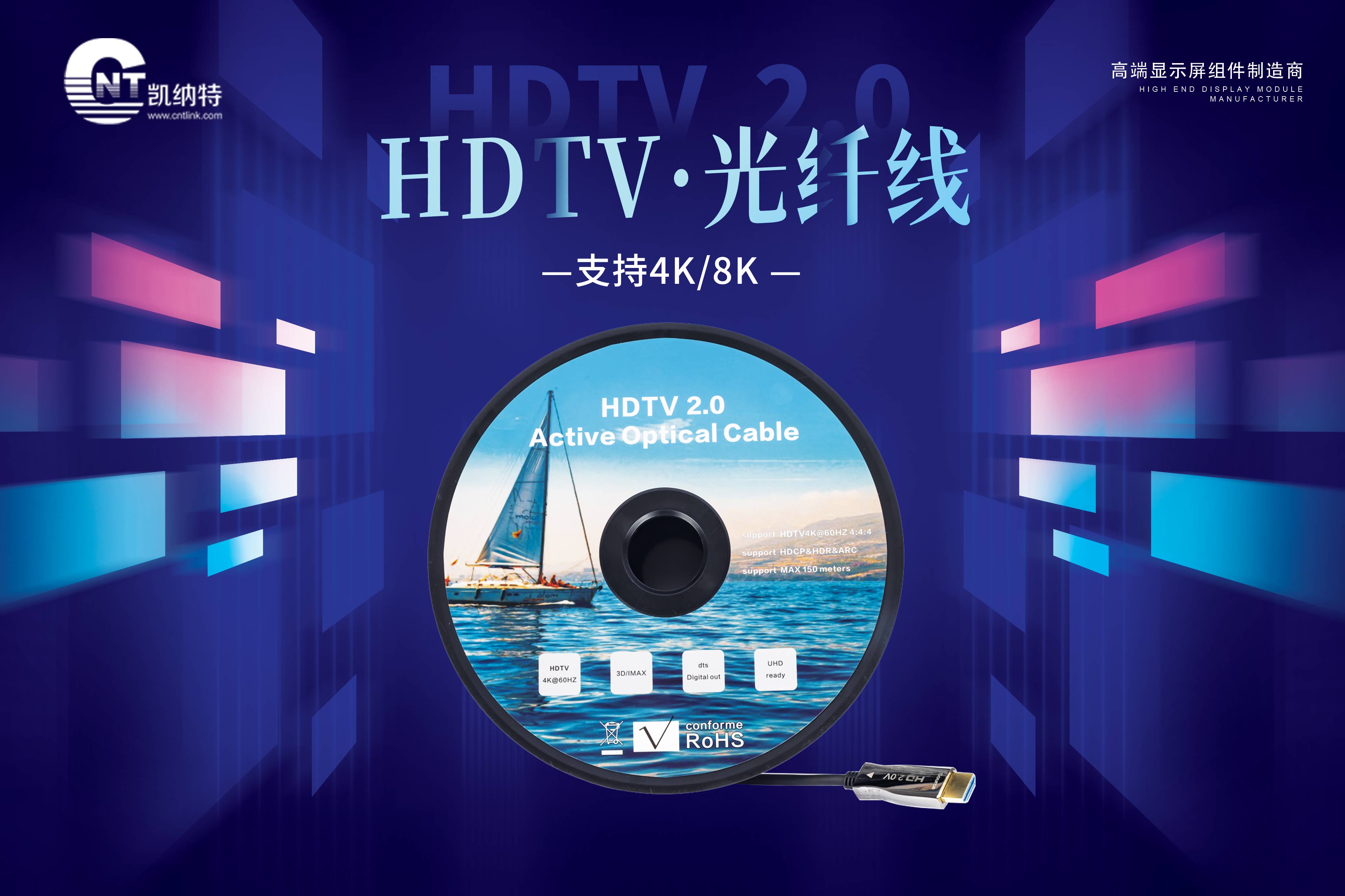 HDTV 光纤线：突破画质与音质的传输神器